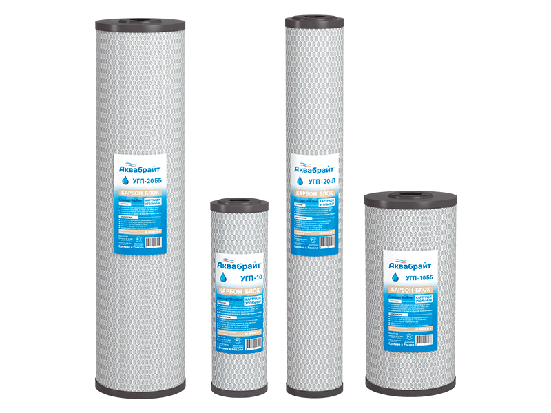 Картридж 20"BB АКВАБРАЙТ из активированного угля (25/1)УГП-20ББ