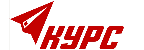 КУРС