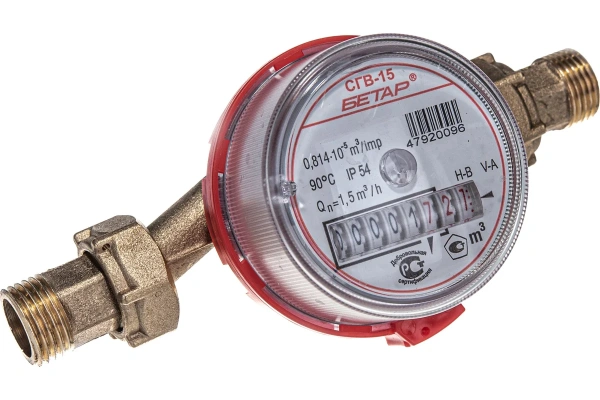 Водосчетчик СГВ-15 (Бетар) со штуцерами Магазин сантехники Нижний Новгород