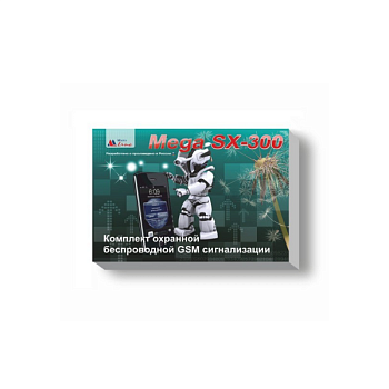 Комплект беспроводной GSM-сигнализации MEGA SX-300 с WEB