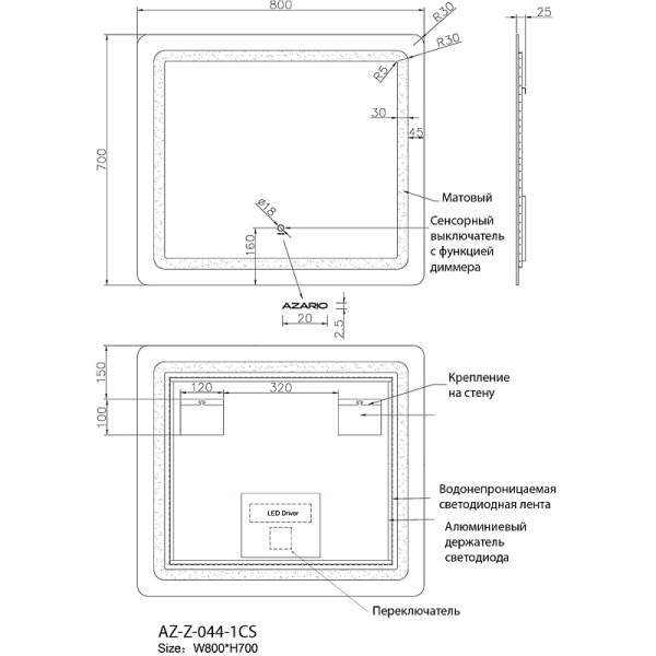 AZARIO зеркало Dallas AZ-Z-044-1CS 800х700 (сенсорный выключатель) Магазин сантехники Нижний Новгород