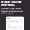 Умная система защиты от протечки воды NEPTUN, комплект оптимальный 1/2, Умный дом с Алисой Магазин сантехники Нижний Новгород