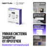 Умная система защиты от протечки воды NEPTUN, комплект оптимальный 1/2, Умный дом с Алисой Магазин сантехники Нижний Новгород
