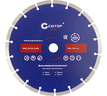 Диск отрезной алмазный сегментный CUTOP, 230 x 2.6 x 8.0 x 22.2 мм