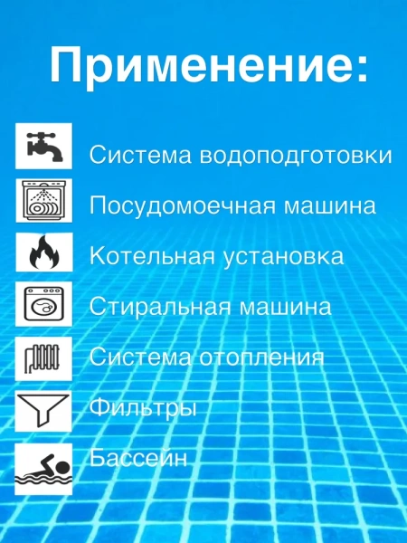 Соль таблетированная Мозырьсоль (фасовка 25 кг) Беларусь Магазин сантехники Нижний Новгород