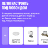 Умная система защиты от протечки воды NEPTUN, комплект оптимальный 1/2, Умный дом с Алисой Магазин сантехники Нижний Новгород