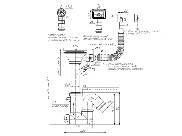 31/2"*40 Сифон Ани прямот.c отв.стир.маш.с гиб.кр.и прям.перел (9-80301) Магазин сантехники Нижний Новгород