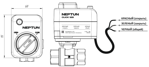 Кран с электроприводом Neptun Bugatti Click (СЪЁМ. БЛОК) 12В 1/2