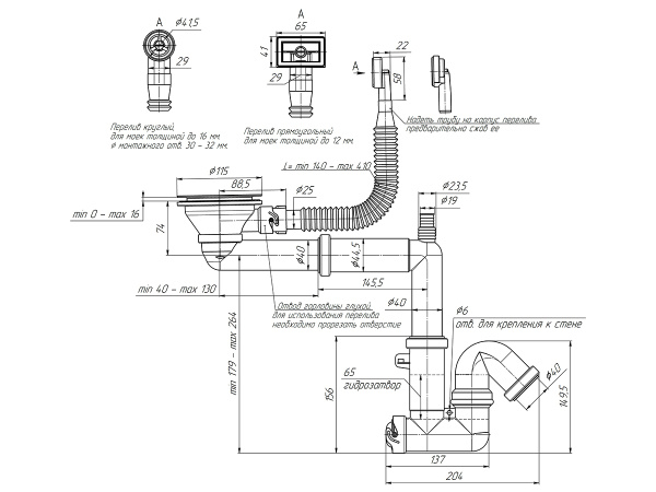 3 1/2"*40 прям.смещ с отв стир маш,гиб круг и пр.пер сифон АНИ (9-80302) Магазин сантехники Нижний Новгород